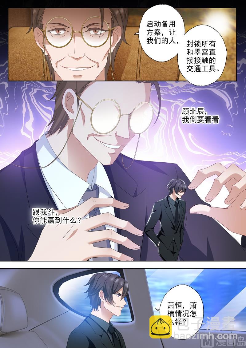 第487话 彻底隔绝的二人6
