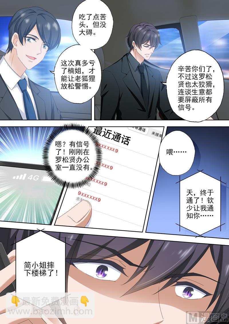 第487话 彻底隔绝的二人7