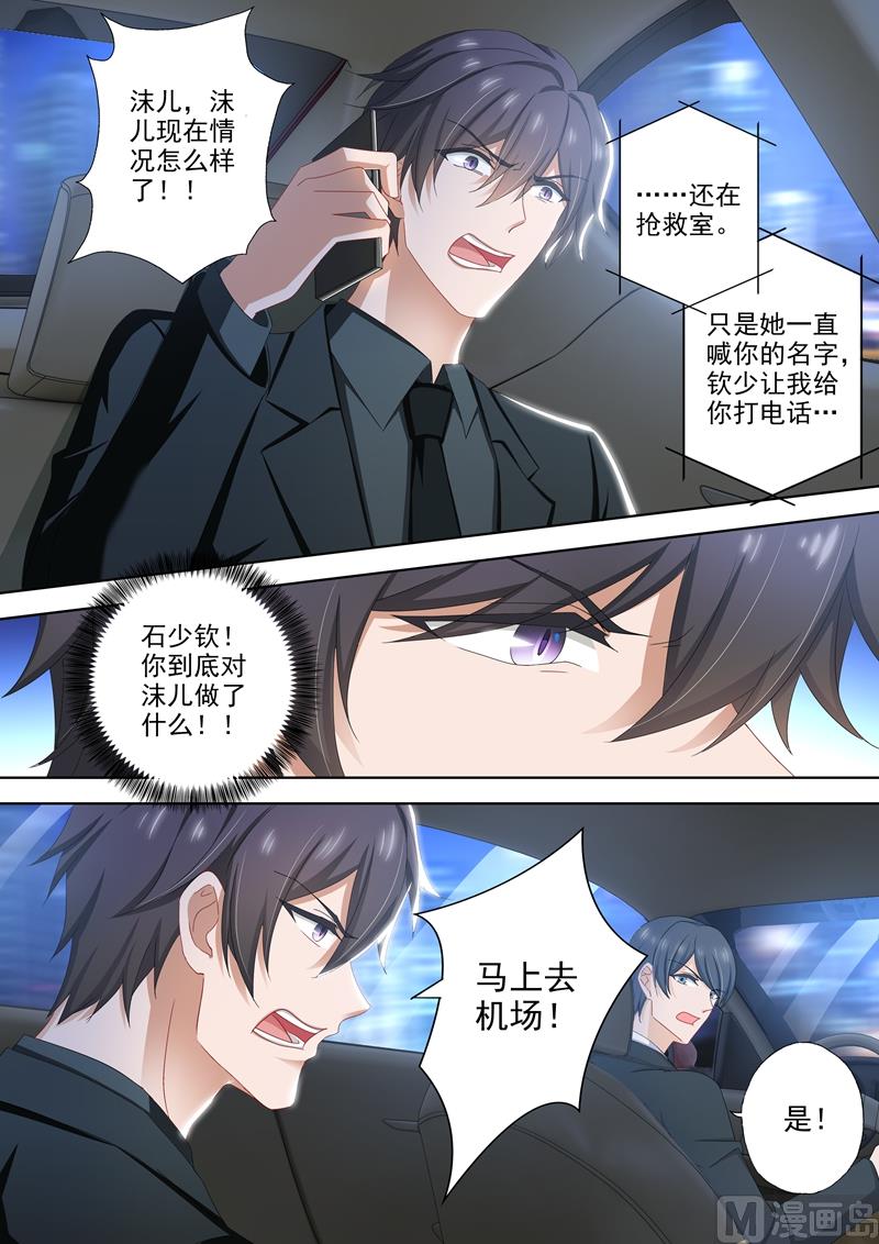 第488话 他的星星陨落了？0