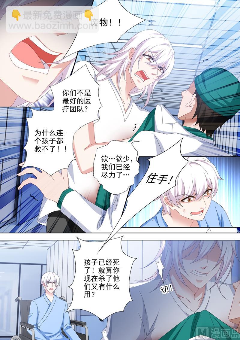 第488话 他的星星陨落了？4