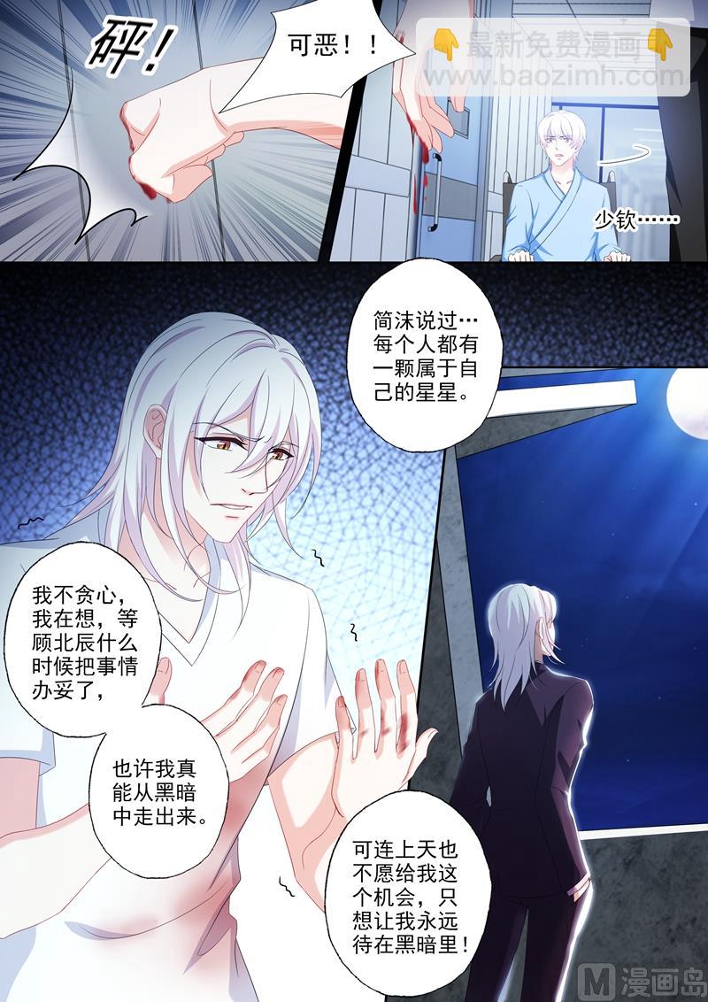 第488话 他的星星陨落了？5