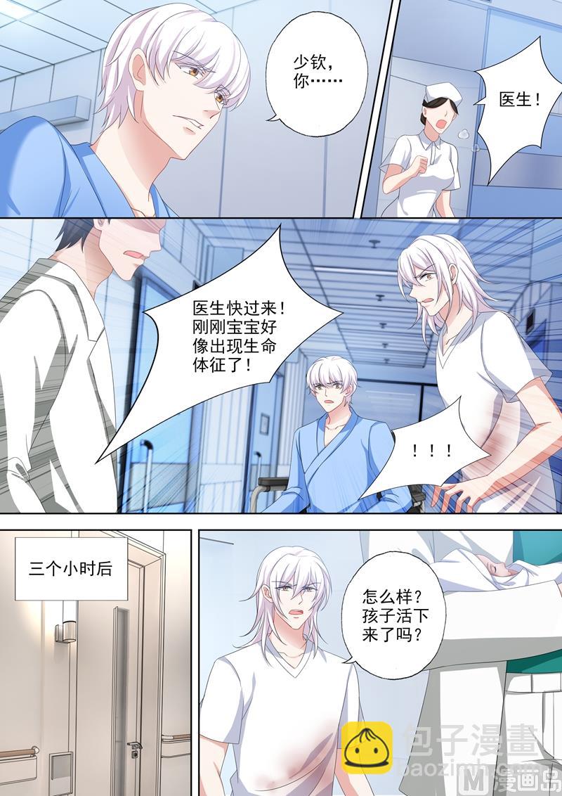 第488话 他的星星陨落了？6