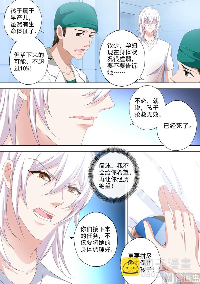第488话 他的星星陨落了？7