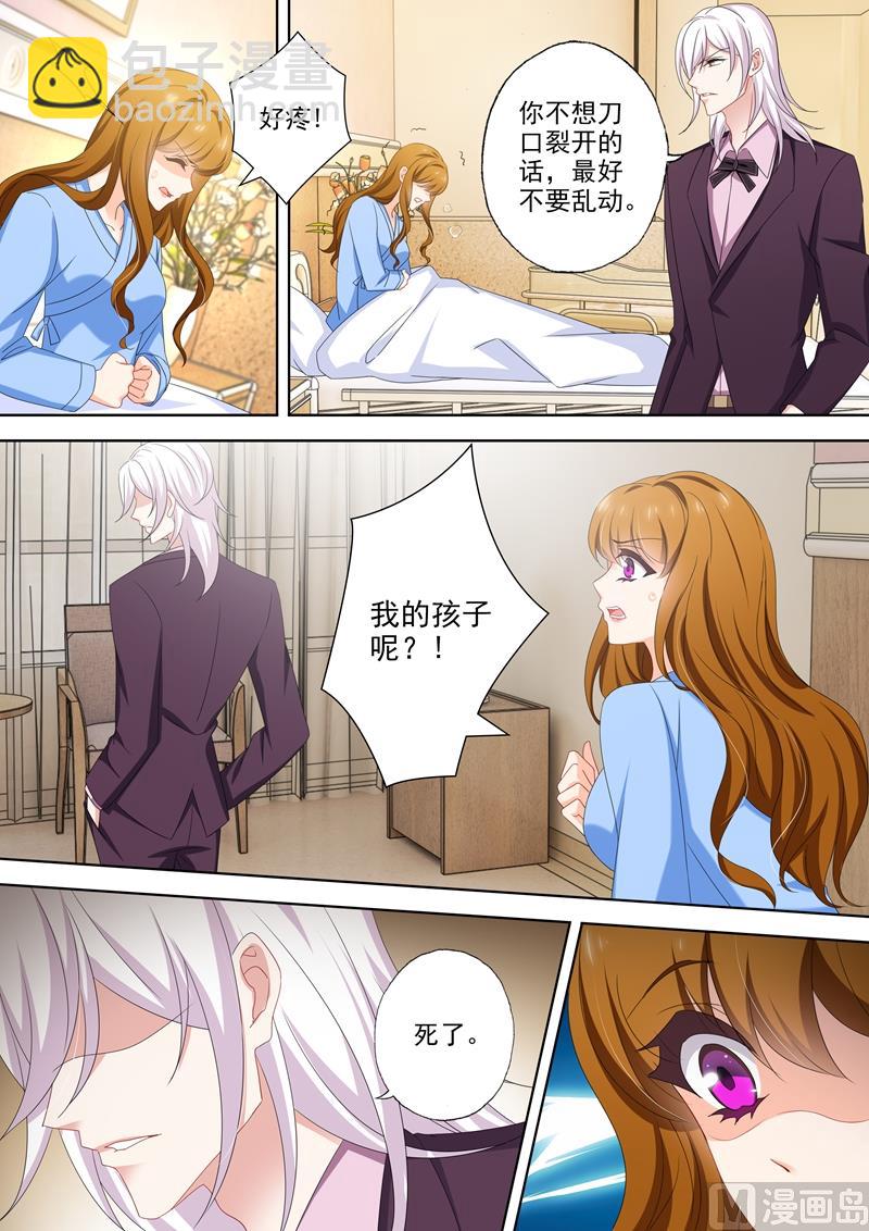 第489话 你的孩子，死了！7