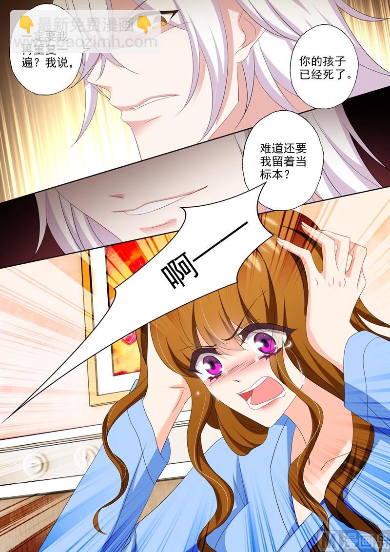 第490话 如果恨我能让你好过1