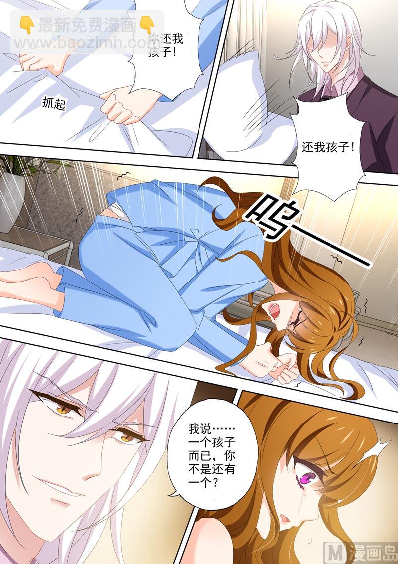 第490话 如果恨我能让你好过2