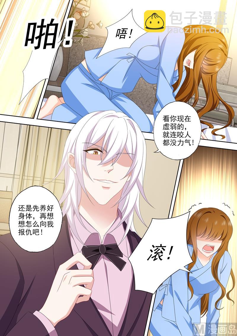 第490话 如果恨我能让你好过4