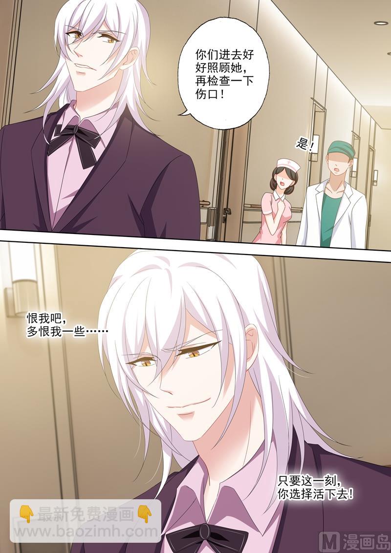 第490话 如果恨我能让你好过5