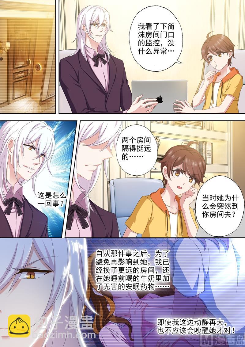 第490话 如果恨我能让你好过6