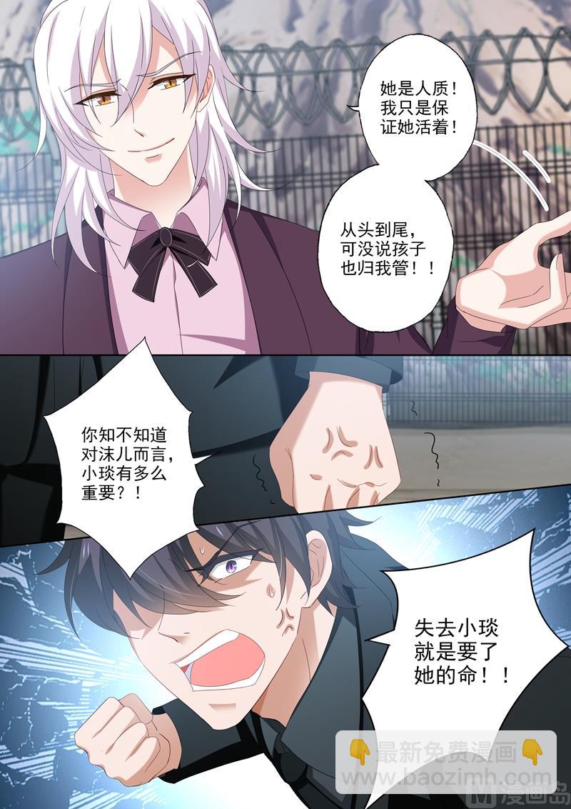 第492话 赢了我就让你见她3