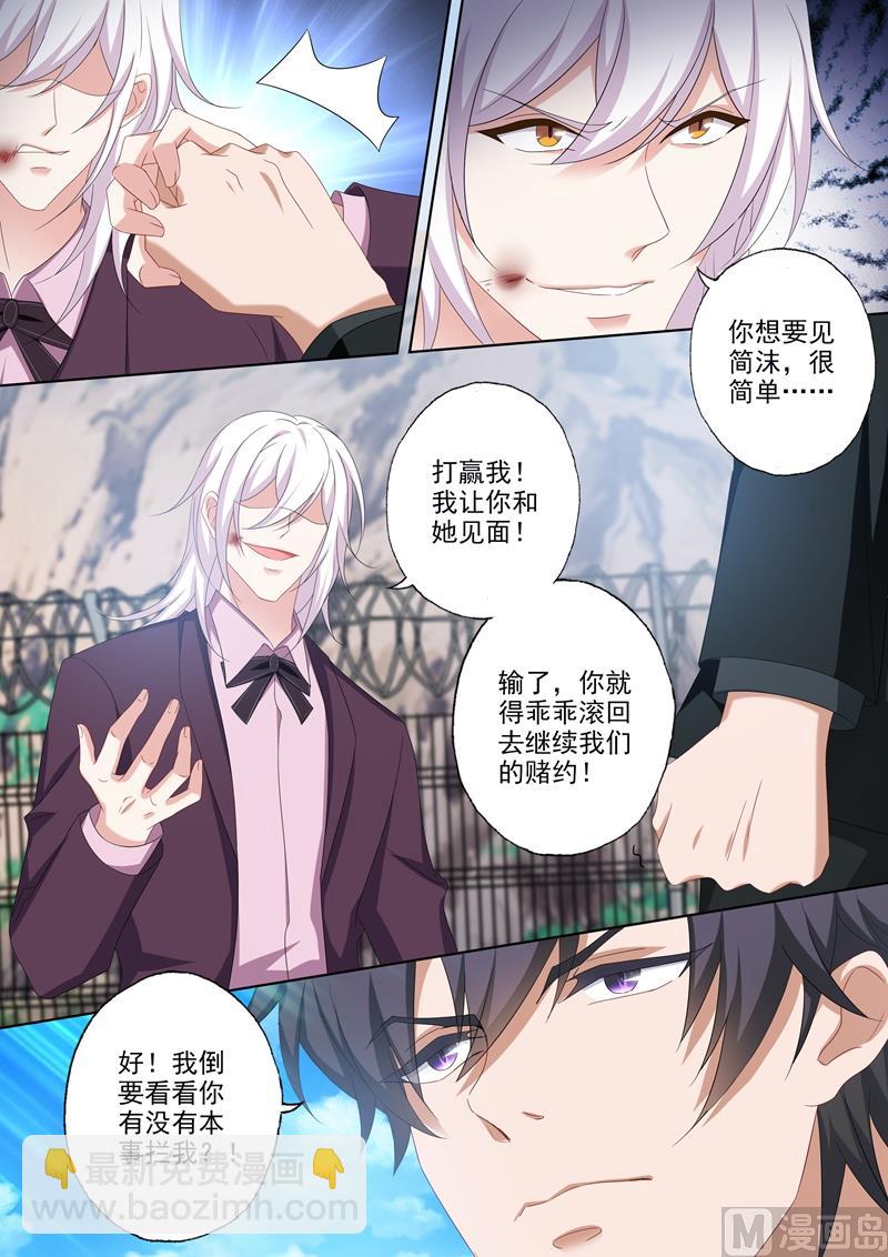 第492话 赢了我就让你见她4