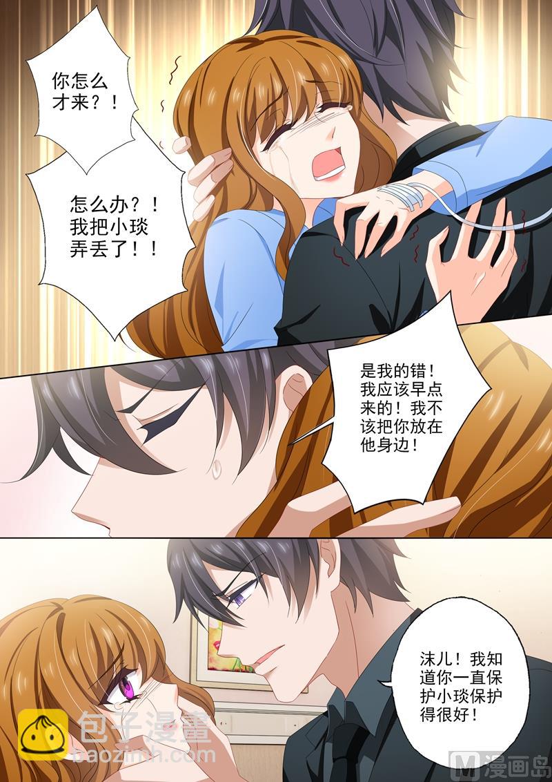 第493话 我们，再不分开！1