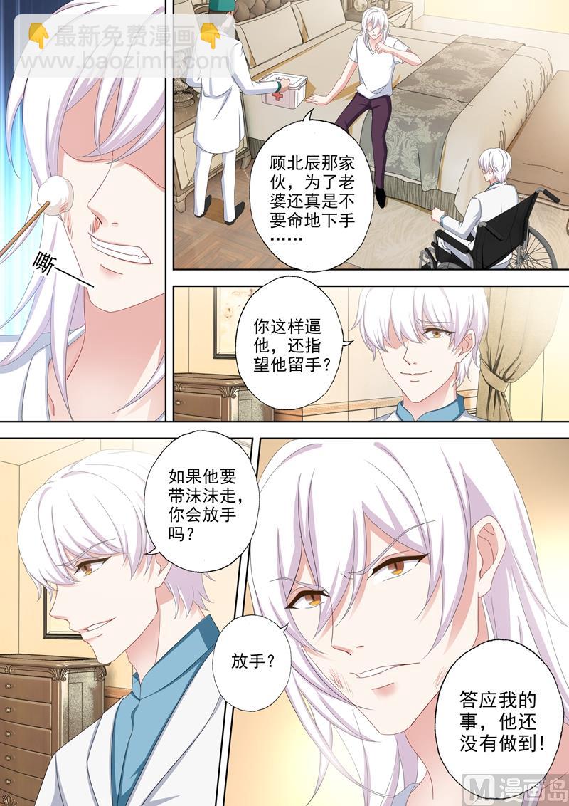 第493话 我们，再不分开！3