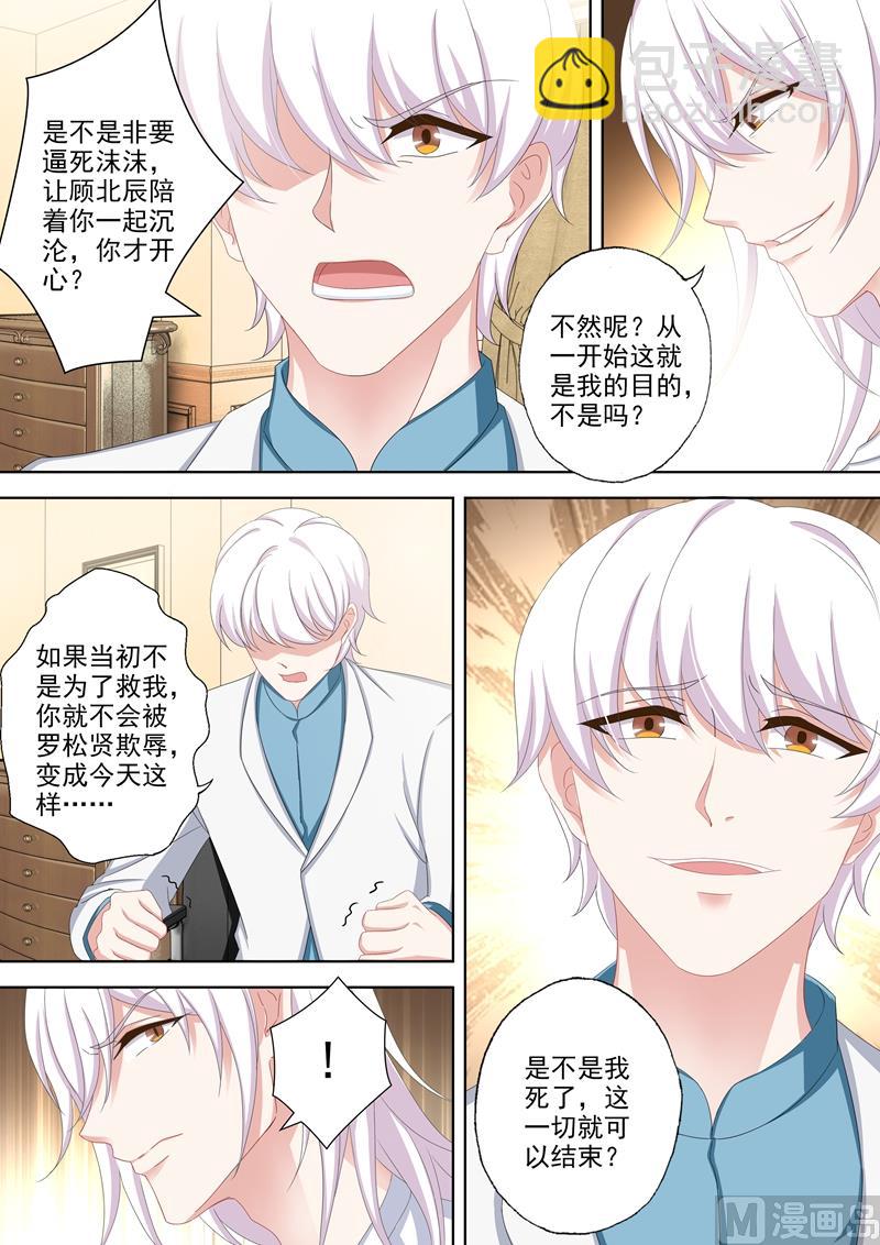 第493话 我们，再不分开！4