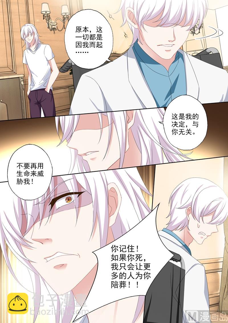 第493话 我们，再不分开！5