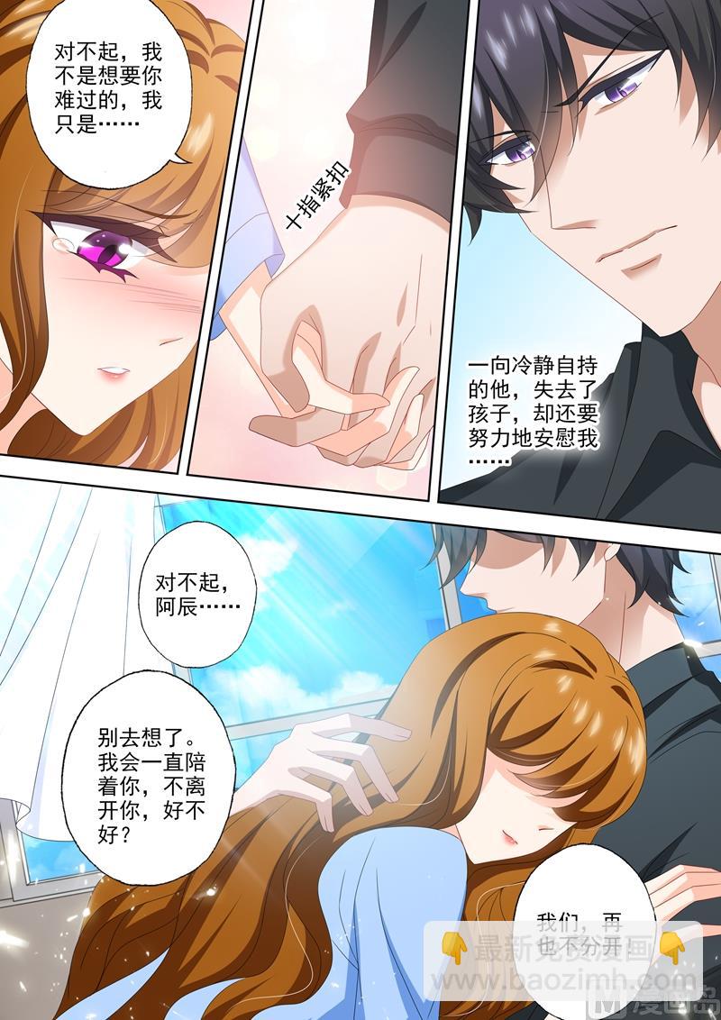 第493话 我们，再不分开！7