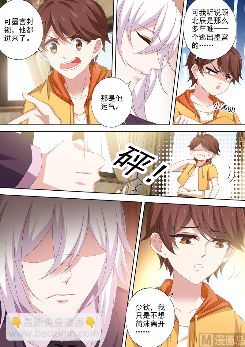 第494话 正确的决定！1