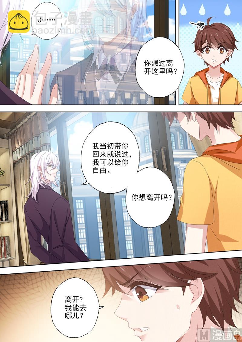 第494话 正确的决定！2