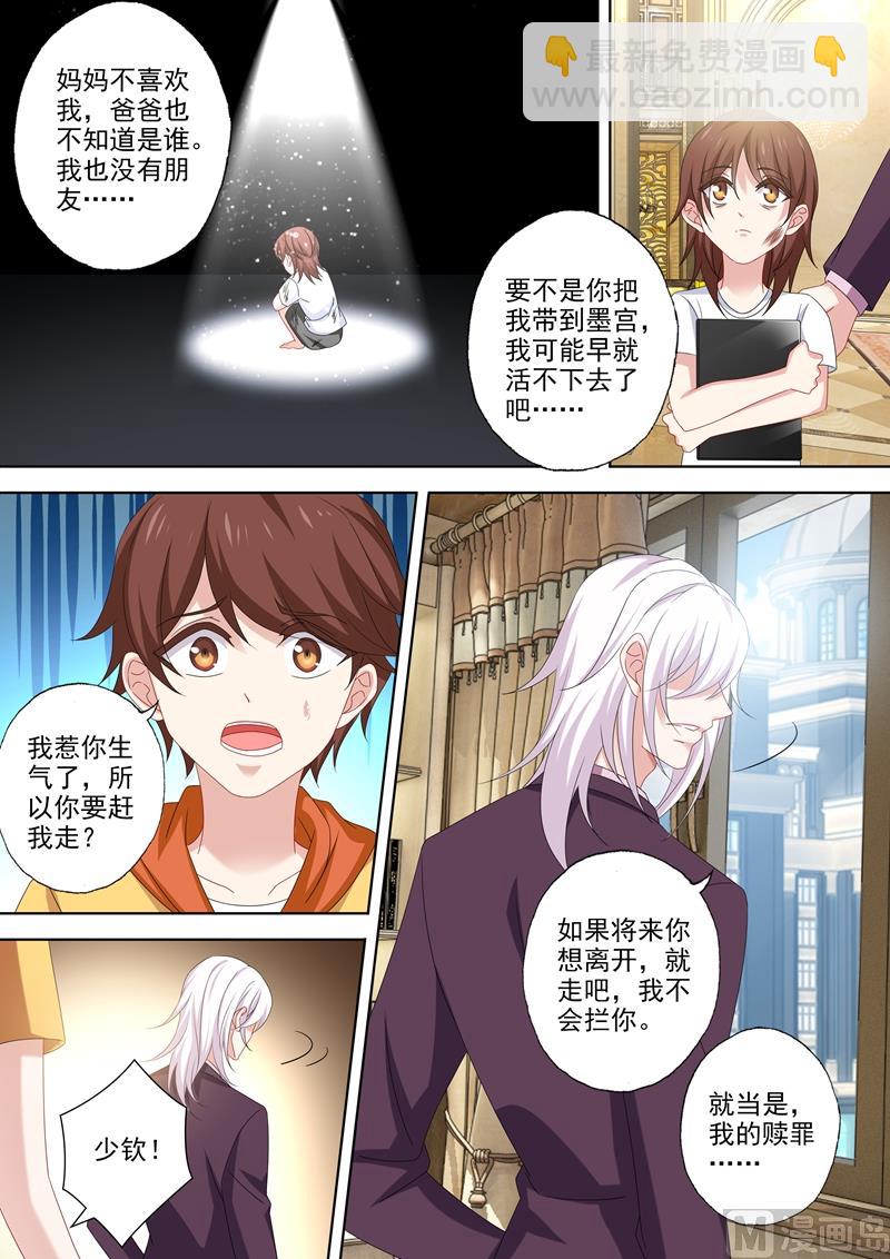 第494话 正确的决定！3