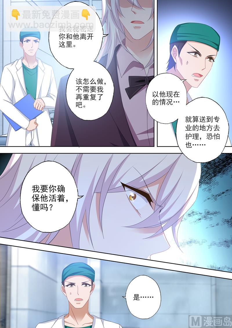 第494话 正确的决定！5