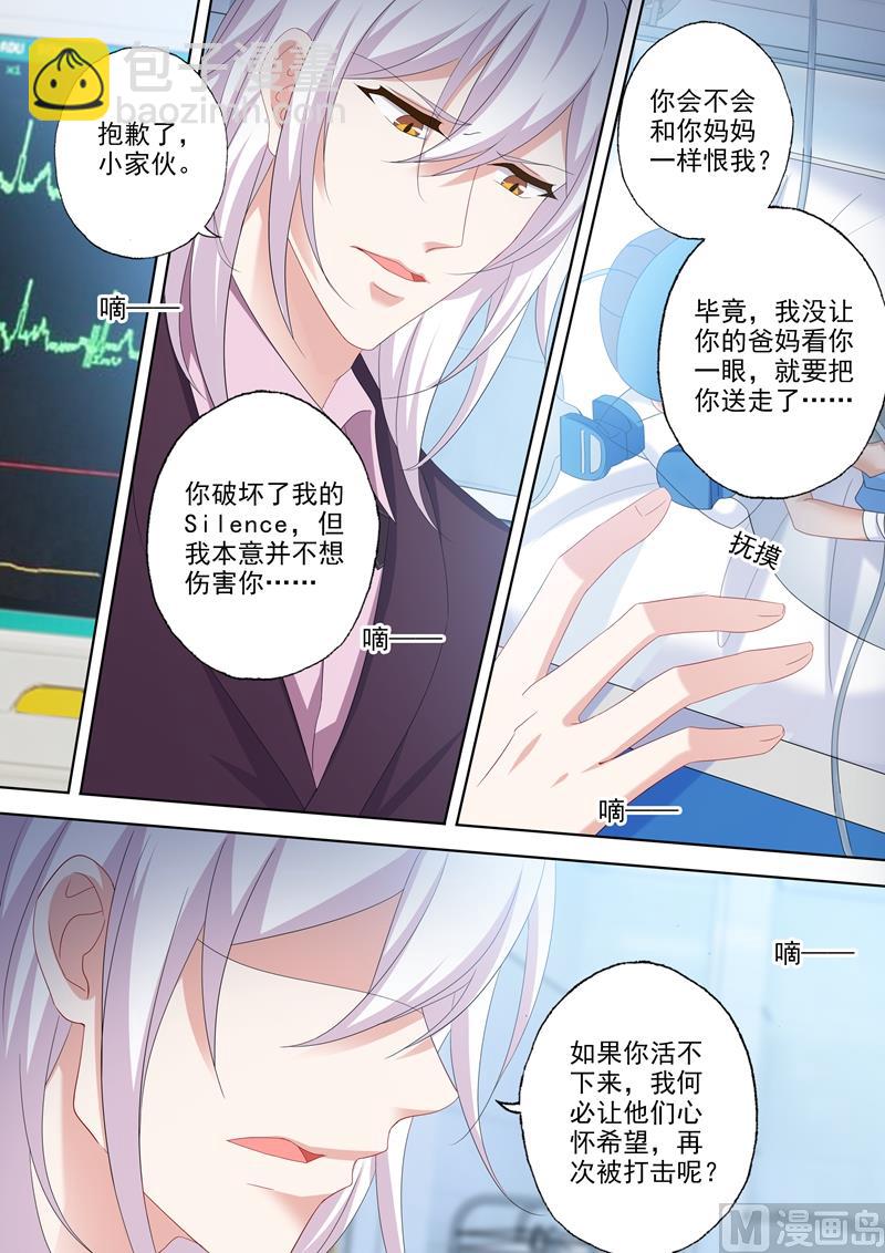 第494话 正确的决定！6