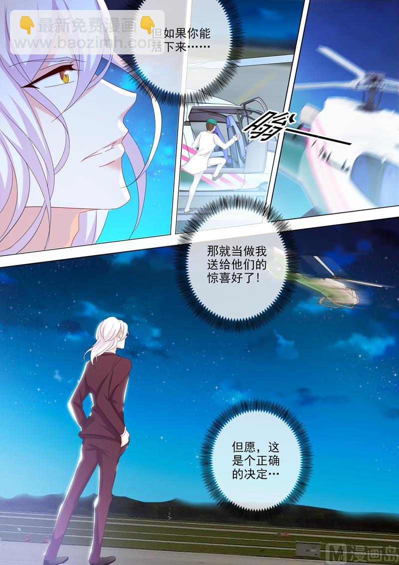 第494话 正确的决定！7