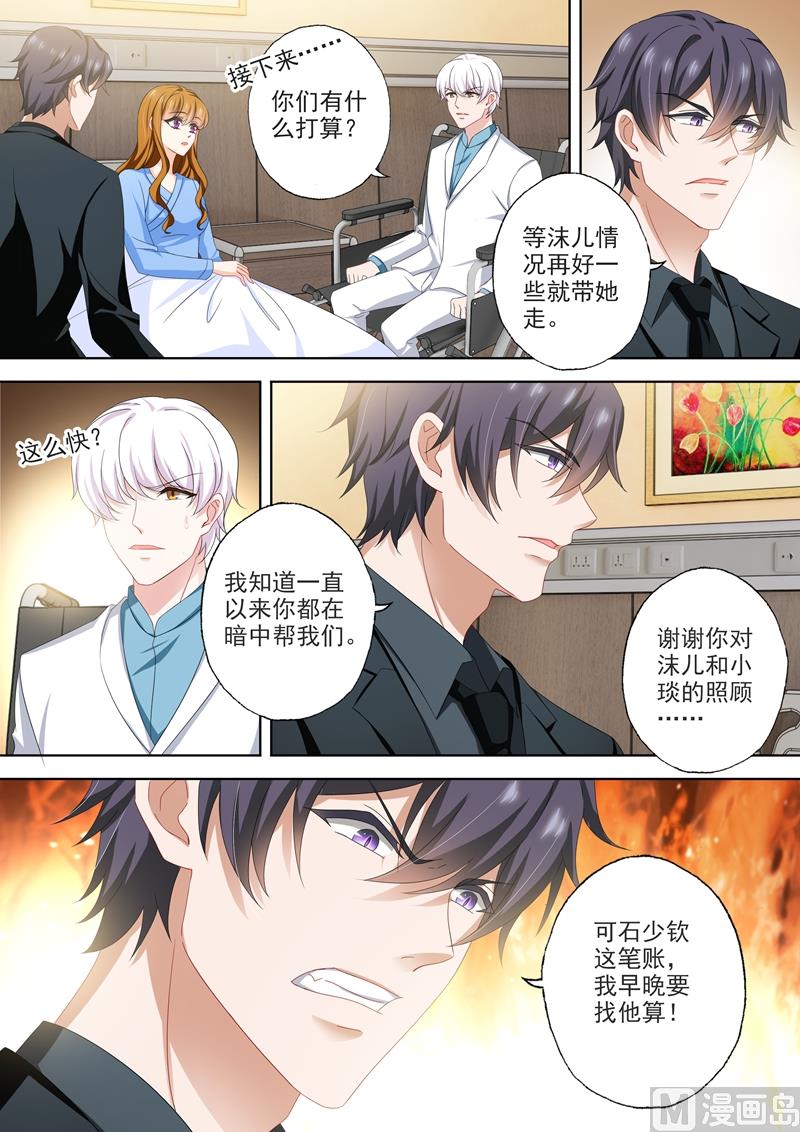 第495话 那晚的真相0