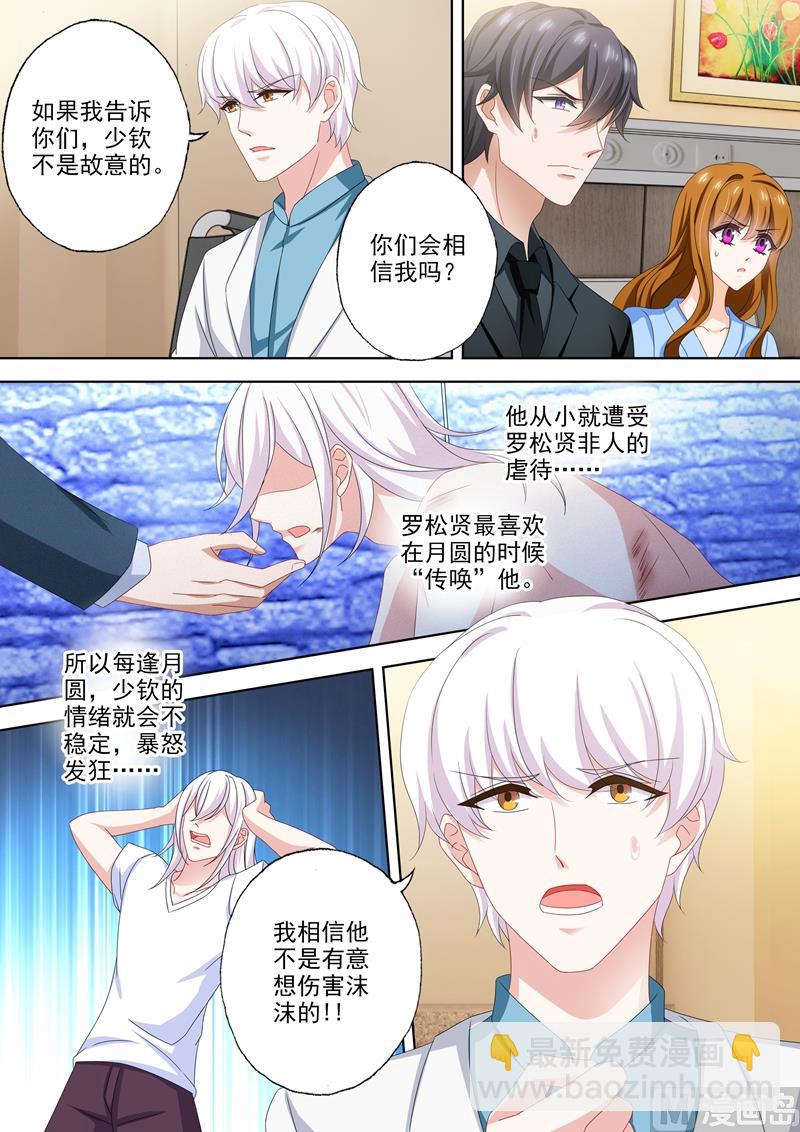 第495话 那晚的真相1