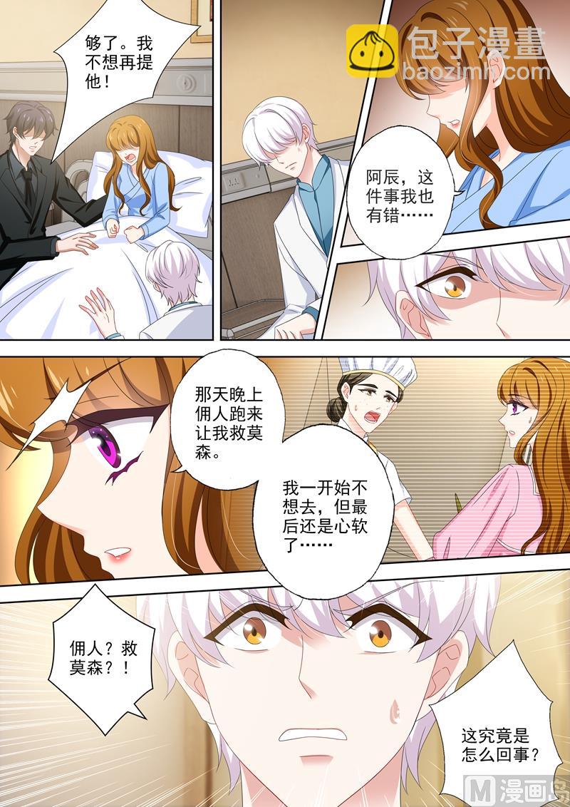 第495话 那晚的真相2