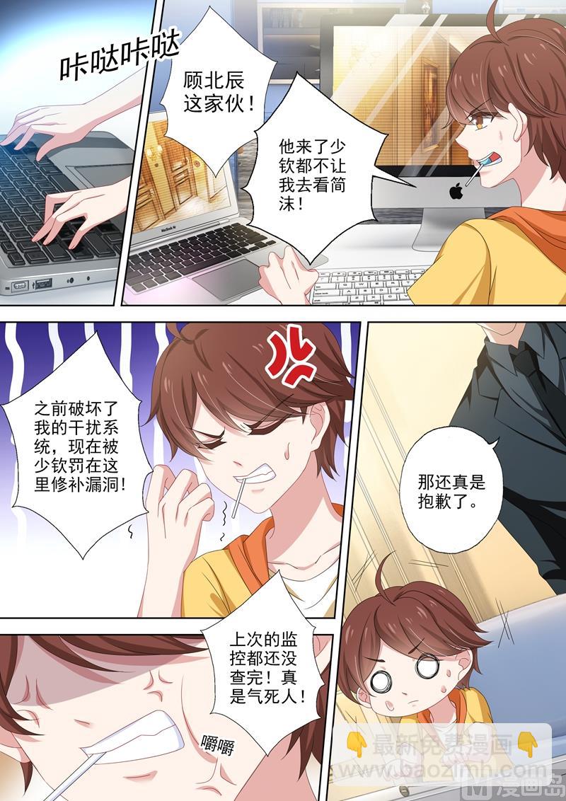 第495话 那晚的真相3