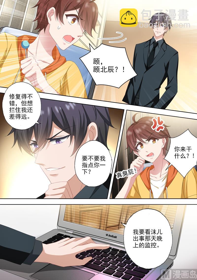 第495话 那晚的真相4