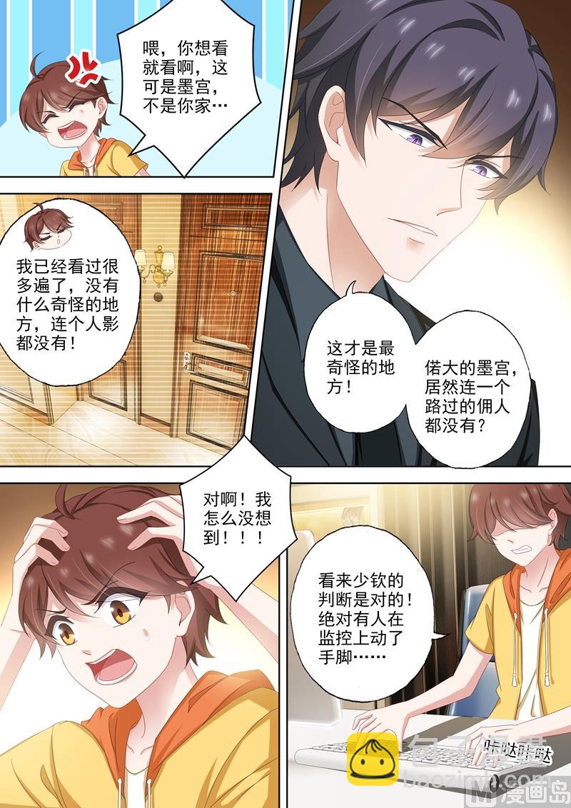 第495话 那晚的真相5
