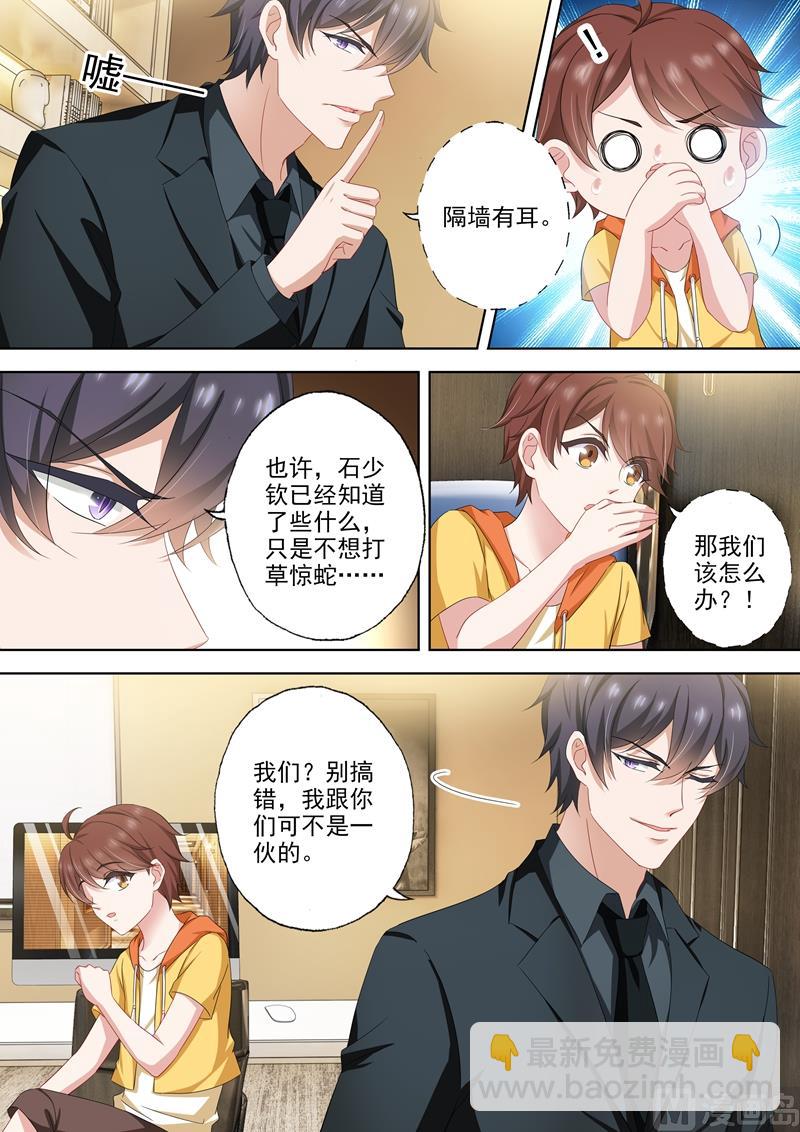 第495话 那晚的真相6
