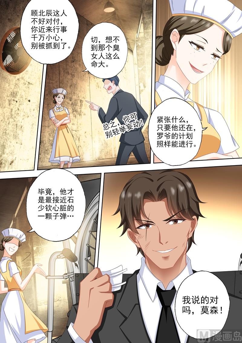 第495话 那晚的真相7