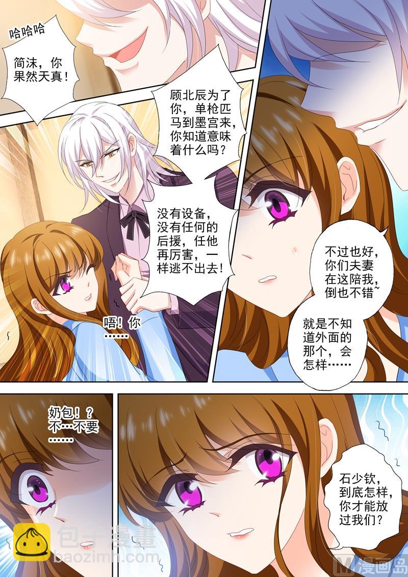 第496话 今晚到我房间来6