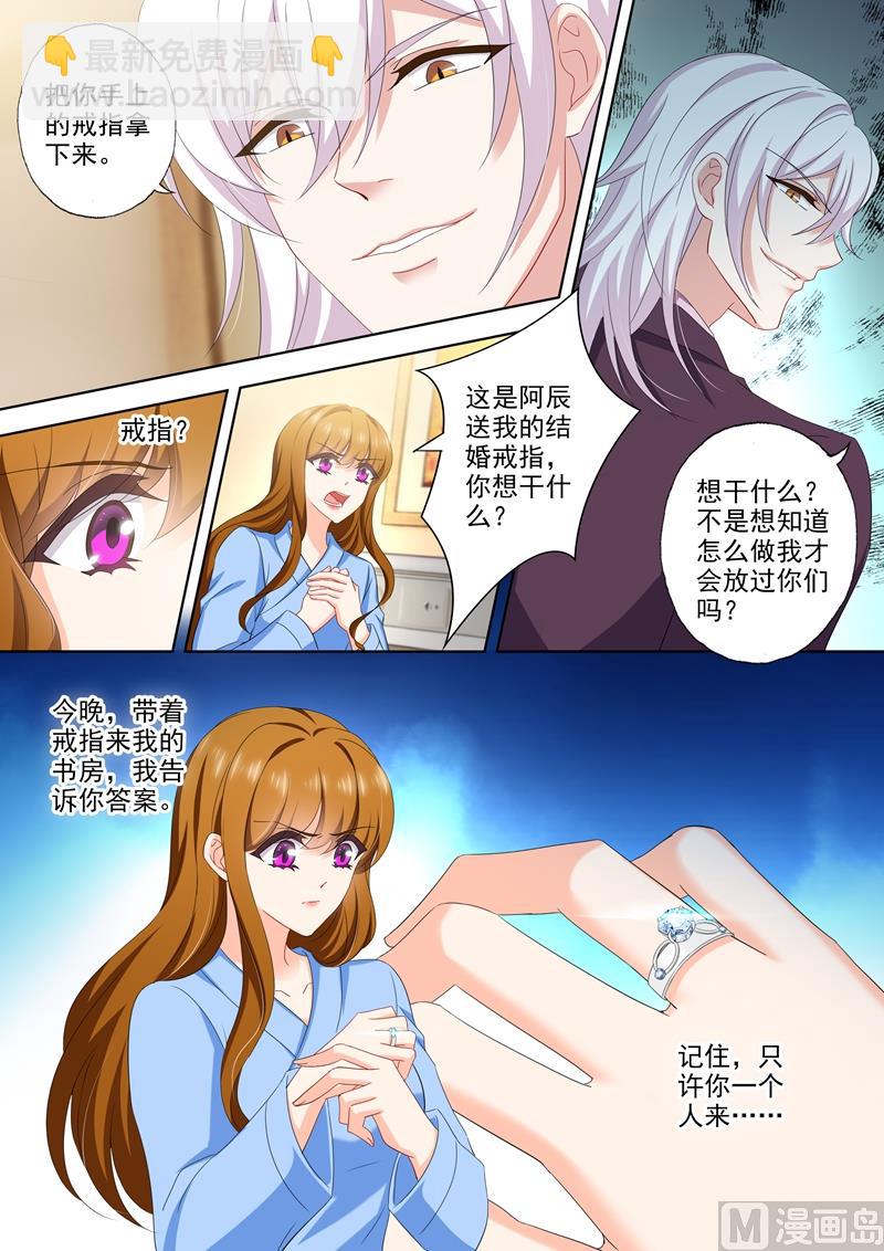 第496话 今晚到我房间来7