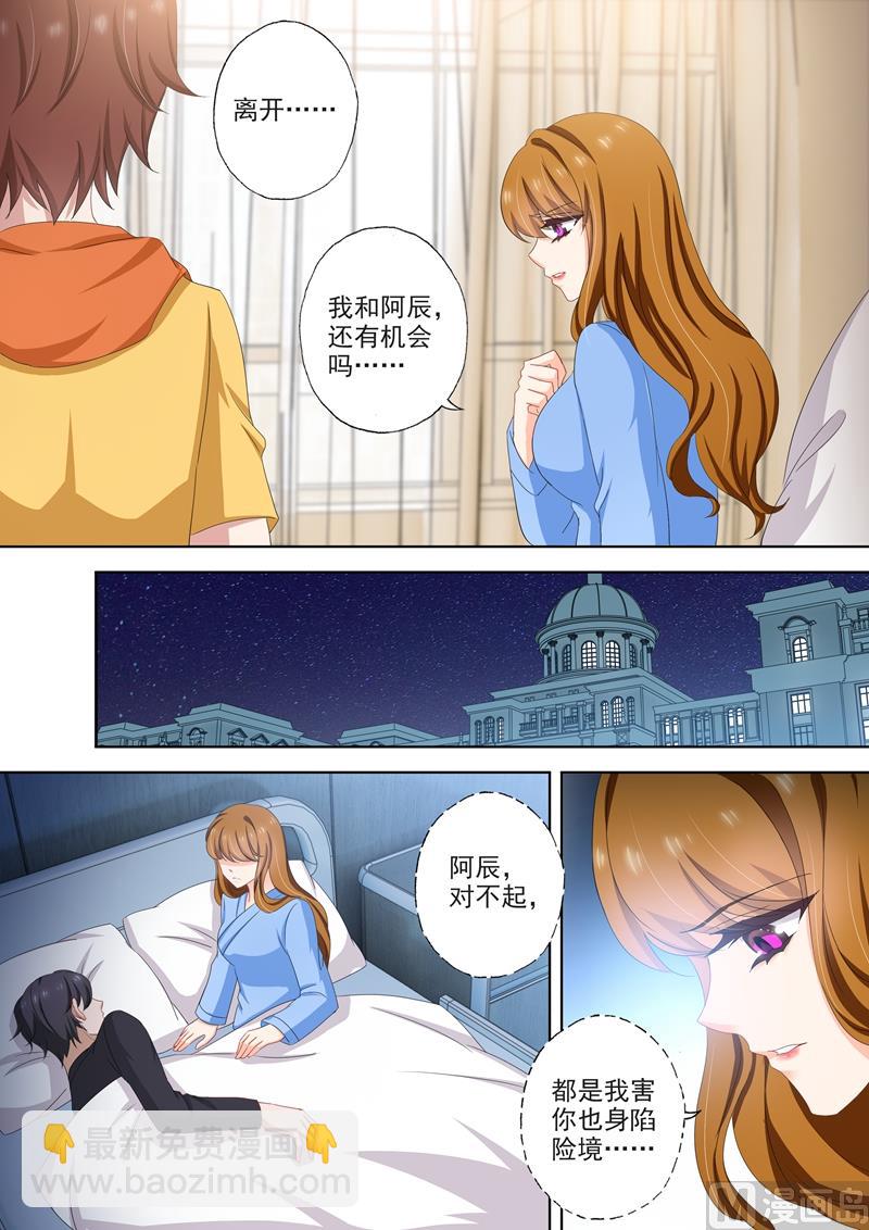 第497话 钻戒里的秘密3