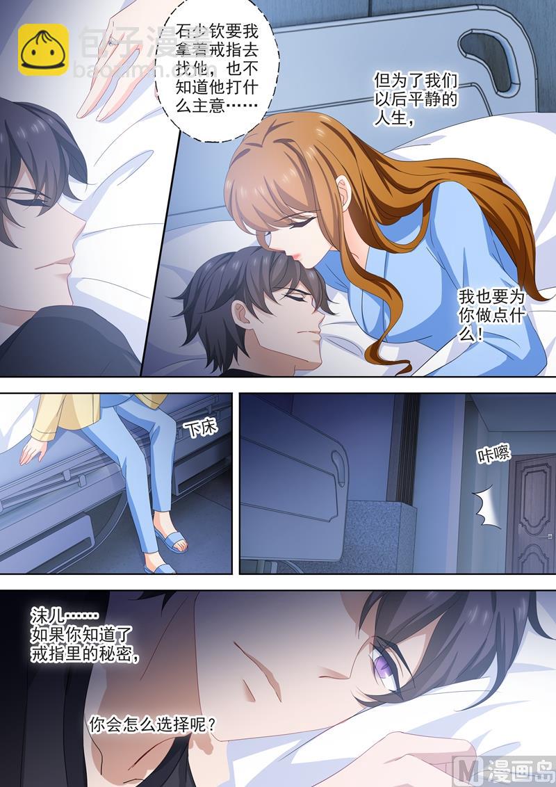 第497话 钻戒里的秘密4