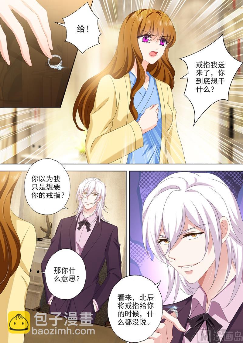 第497话 钻戒里的秘密5
