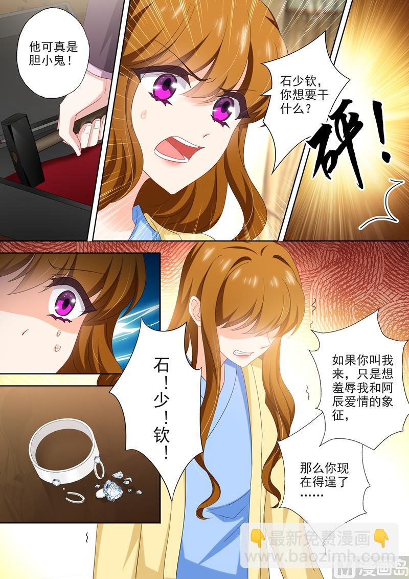 第497话 钻戒里的秘密6