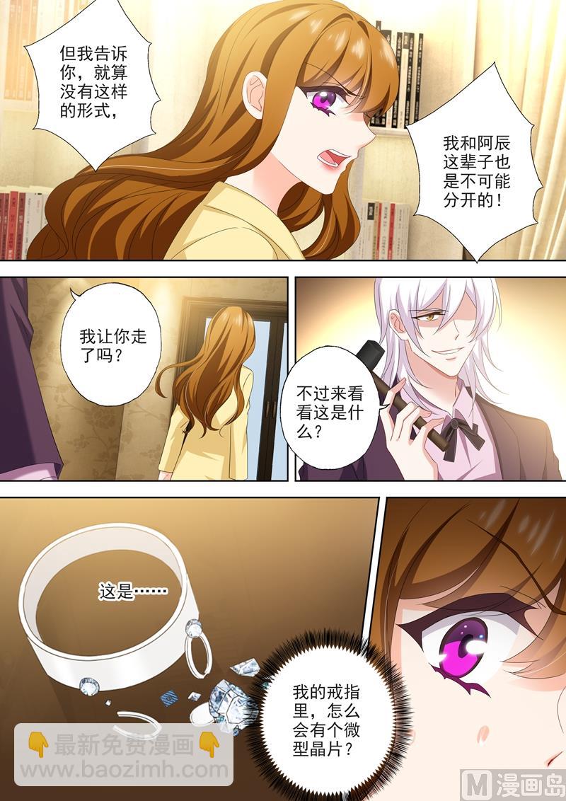 第497话 钻戒里的秘密7
