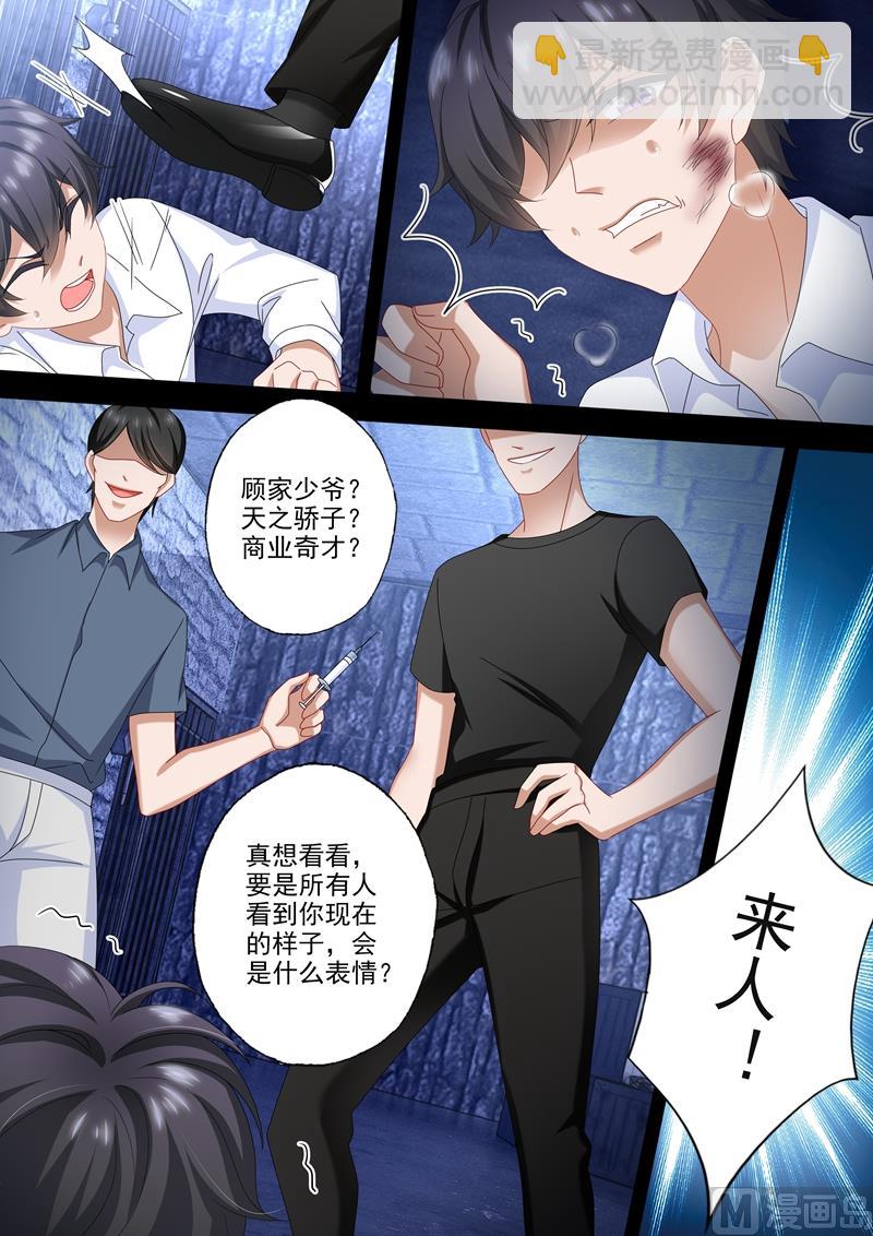第498话 刺痛人心的过往4