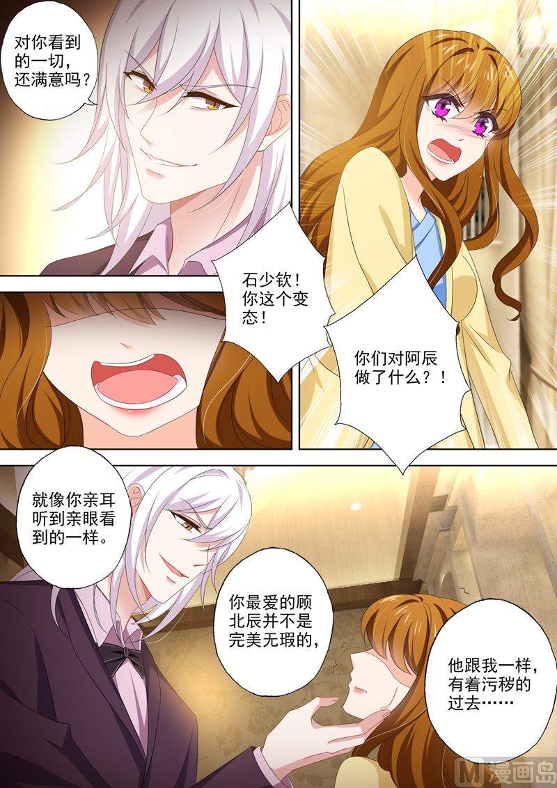 第499话 他是我男人！0