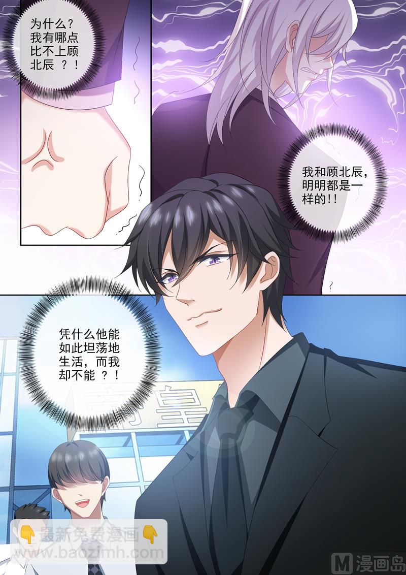 第499话 他是我男人！2