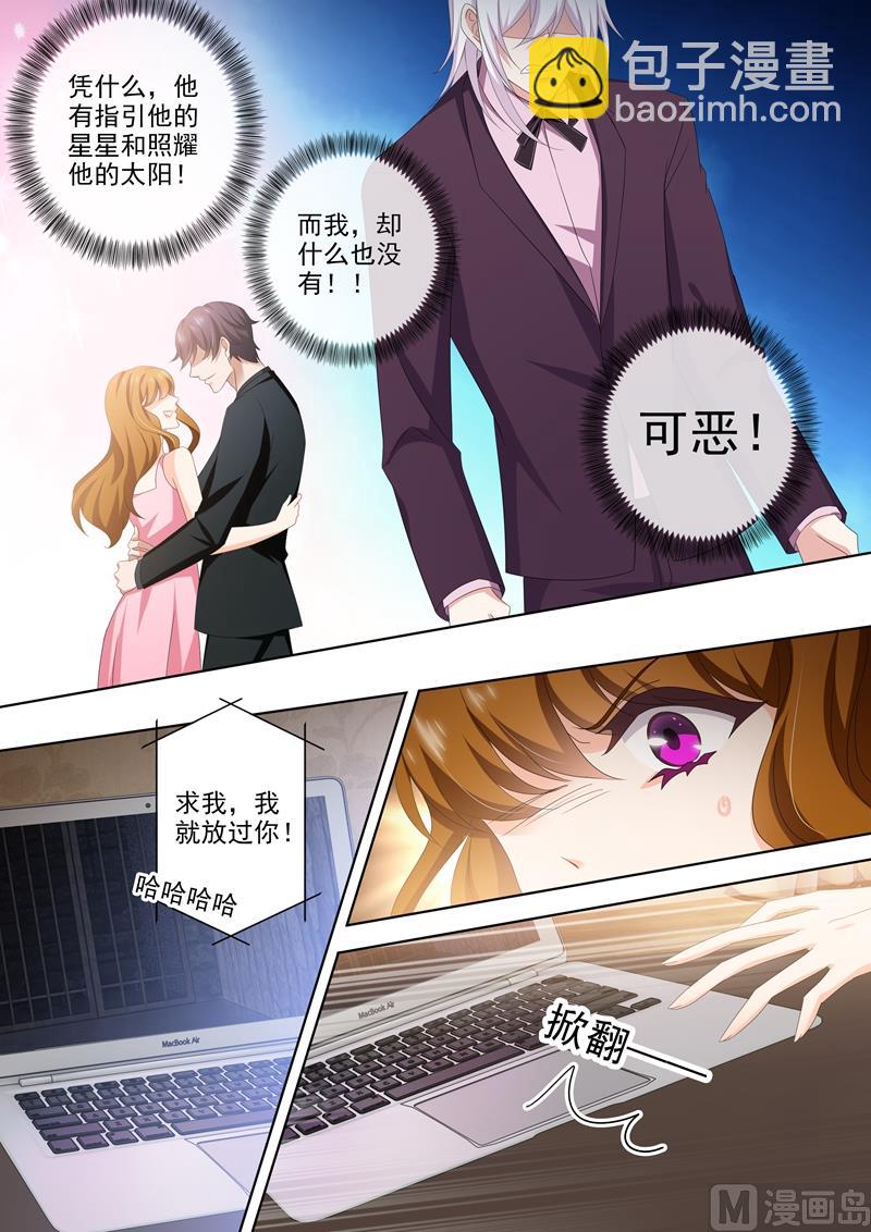 第499话 他是我男人！3
