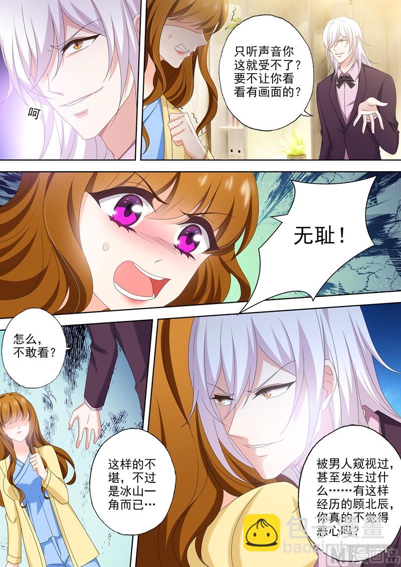 第499话 他是我男人！4