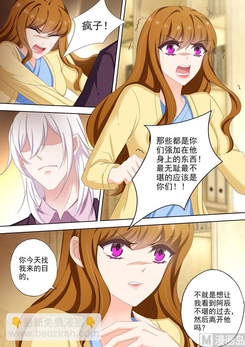 第499话 他是我男人！5