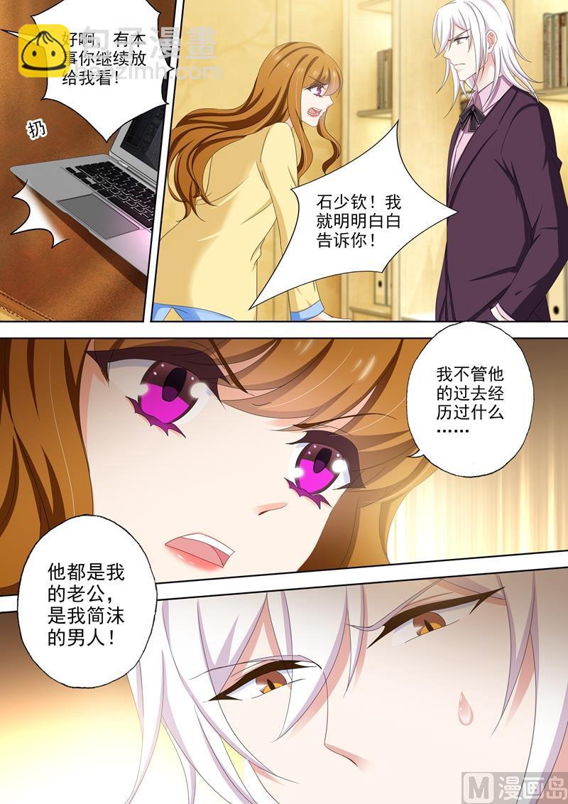 第499话 他是我男人！6