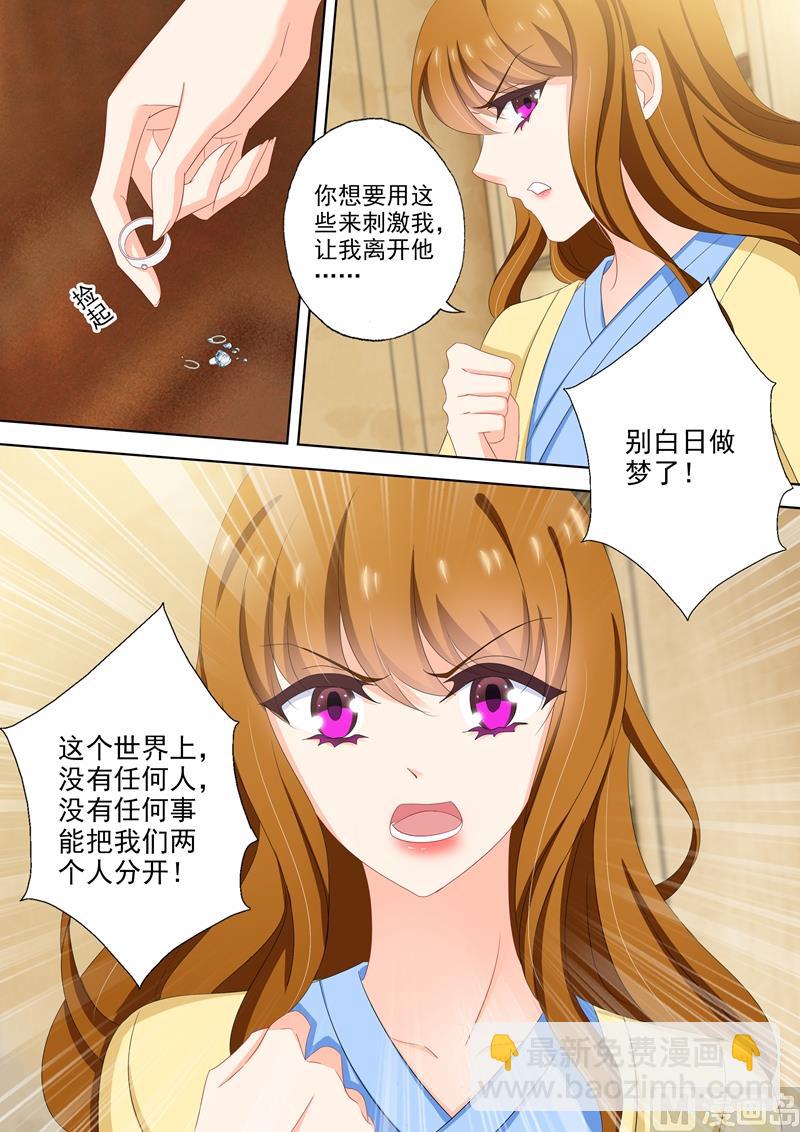 第499话 他是我男人！7
