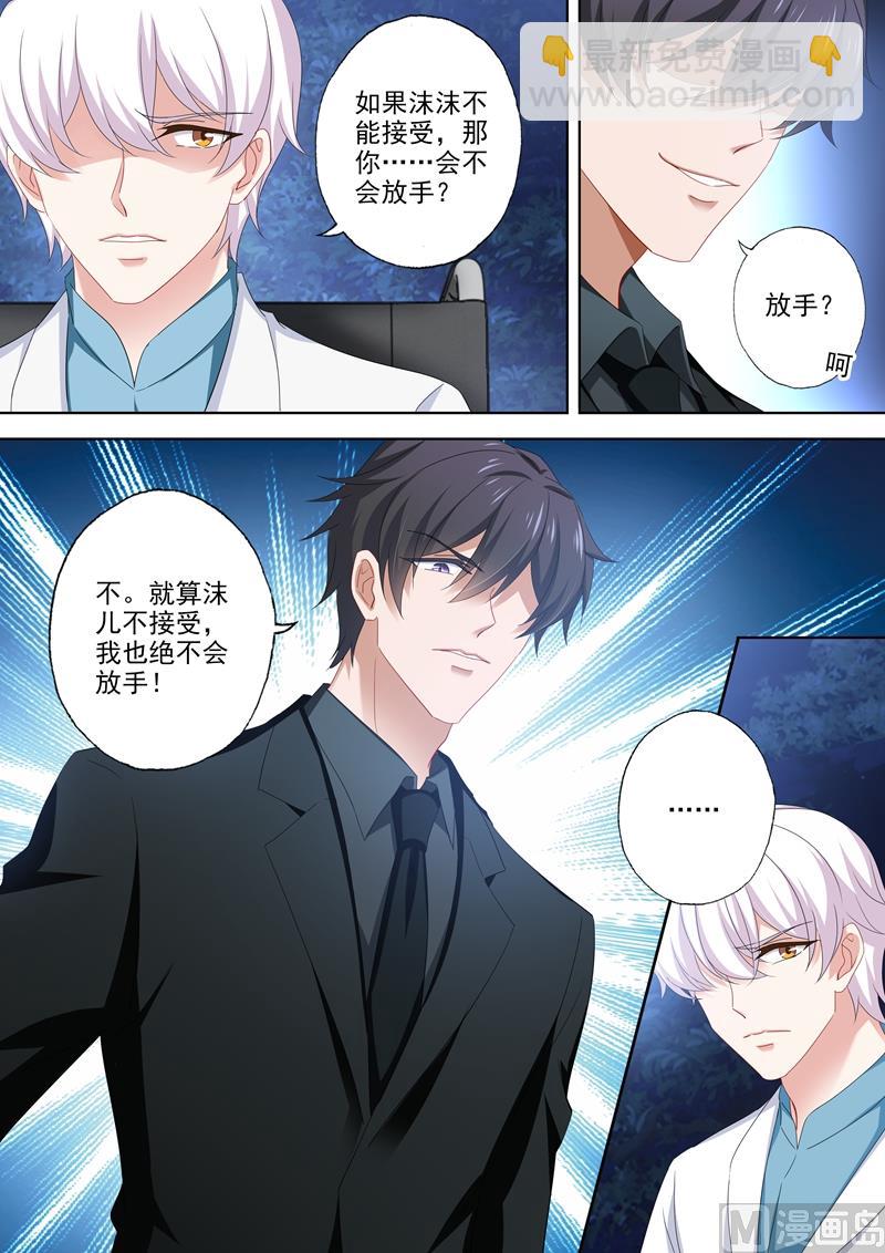第500话 他输给了简沫的爱1